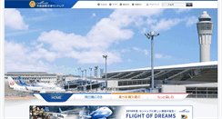 Desktop Screenshot of centrair.jp