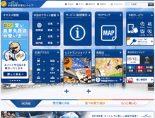 Tablet Screenshot of centrair.jp